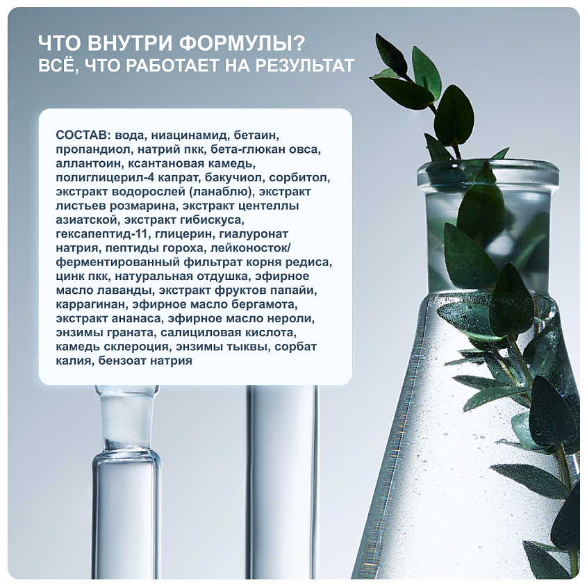 RICHE Сыворотка для лица с ниацинамидом и цинком от прыщей себорегулирующая – фото 7
