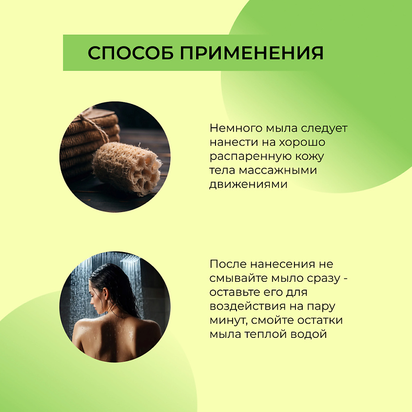 SIBERINA Мыло-бельди для бани и сауны «Мята и эвкалипт» – фото 6