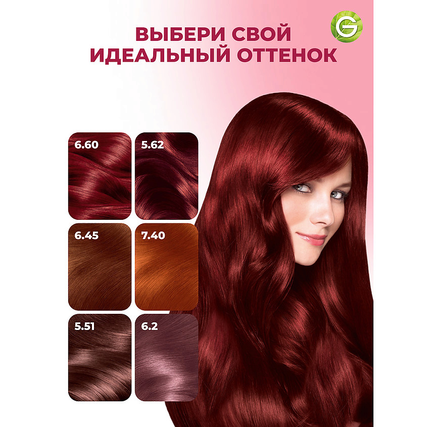 GARNIER Стойкая крем-краска для волос "Роскошь цвета" Color Sensation, 6.45 Янтарный темно-рыжий, 110 мл – фото 10