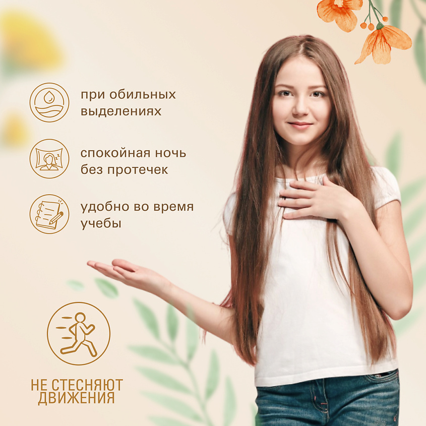 MARABU Трусики гигиенические – фото 5