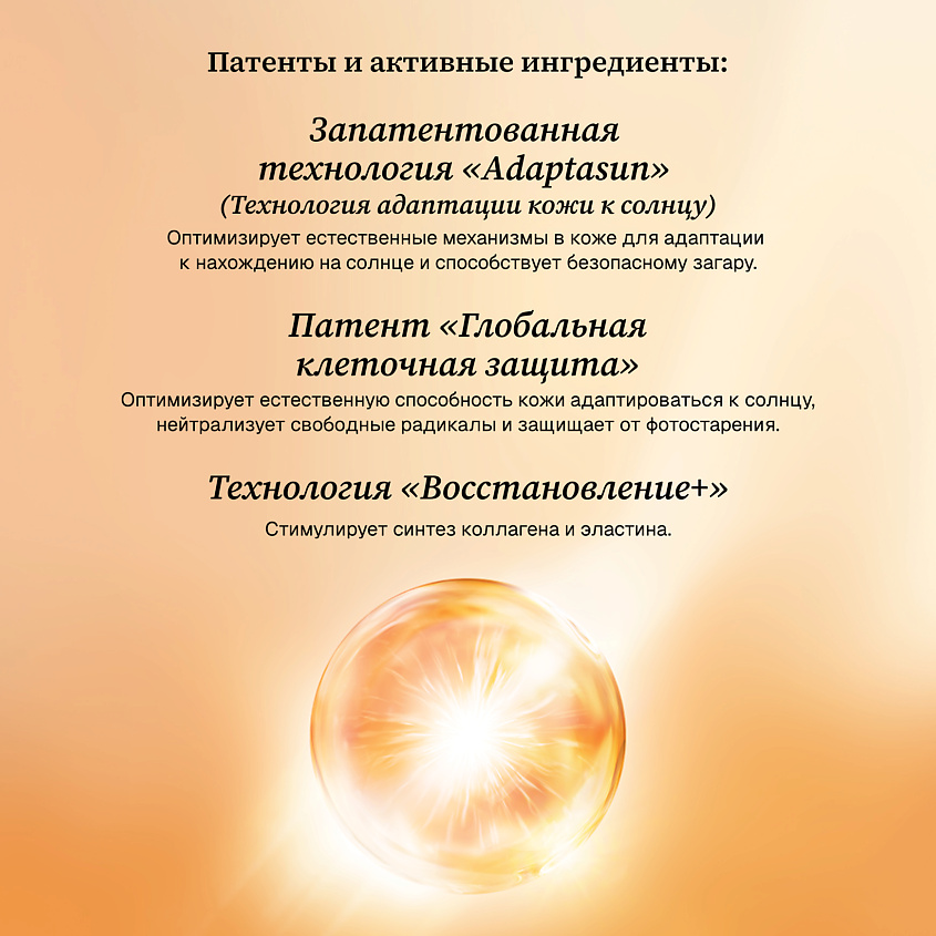 INSTITUT ESTHEDERM Солнцезащитный крем Bronz Repair для лица, средняя степень защиты – фото 3