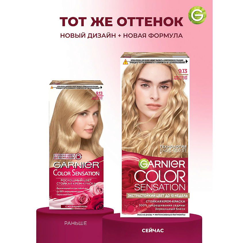 GARNIER Стойкая крем-краска для волос "Роскошь цвета" Color Sensation, 9.13 Кремовый перламутр, 110 мл – фото 6