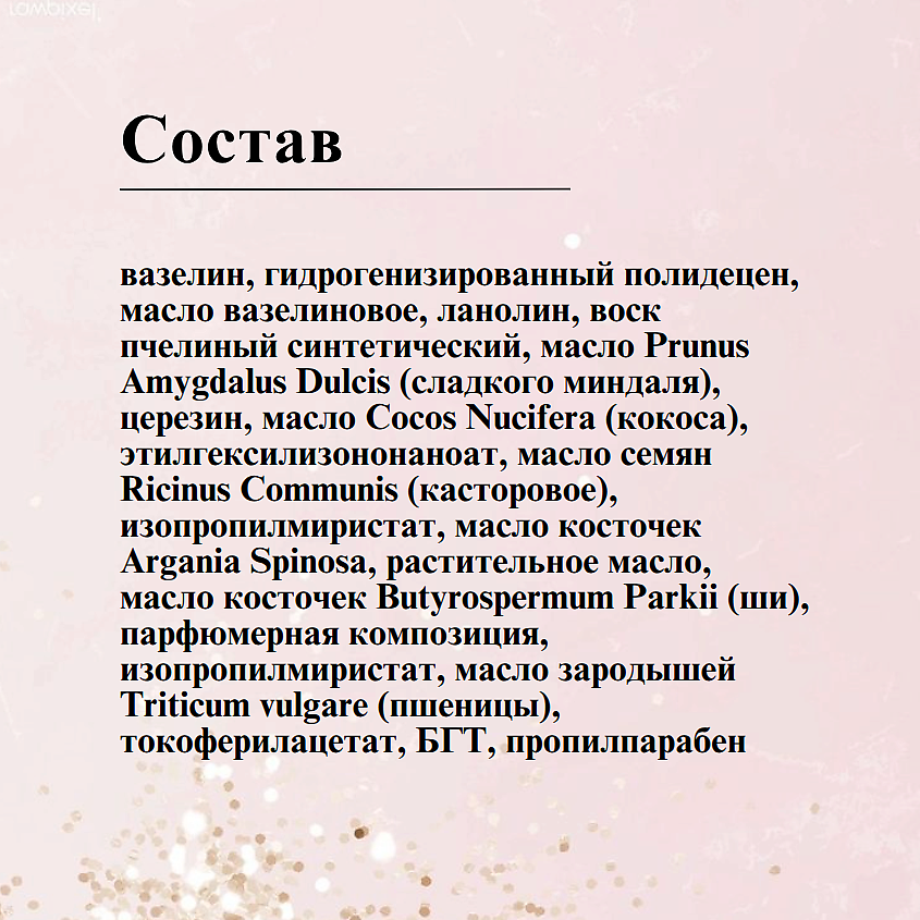 БЕЛИТА Бальзам для губ SOS-восстановление Экспресс-уход Sweet Lips – фото 7