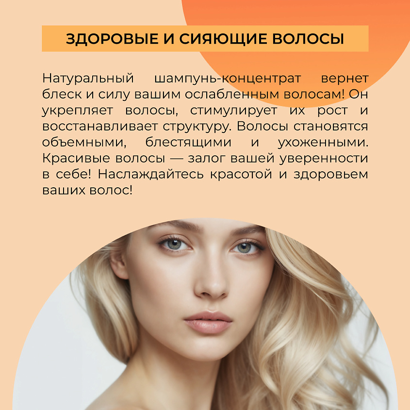 SIBERINA Твердый шампунь-концентрат "Для укрепления и блеска волос" – фото 6