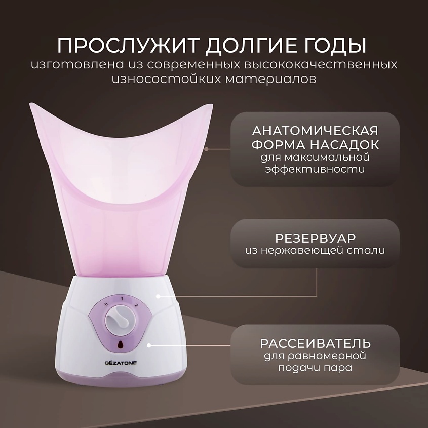 Gezatone Вапоризатор для лица, паровая сауна для распаривания пор 105S – фото 7