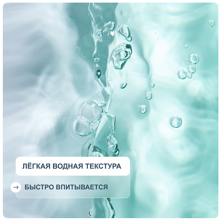 RICHE Тоник для лица с кислотами от прыщей для проблемной кожи – фото 3