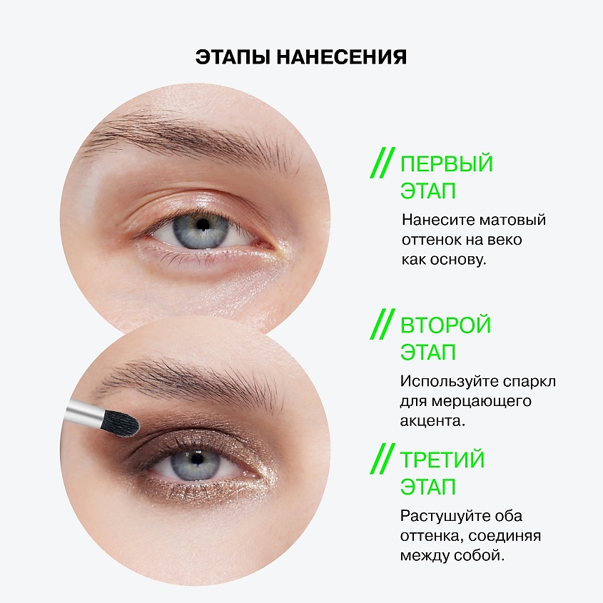 INFLUENCE BEAUTY Двойные тени Hydrogenesis Double Eyeshadow – фото 8