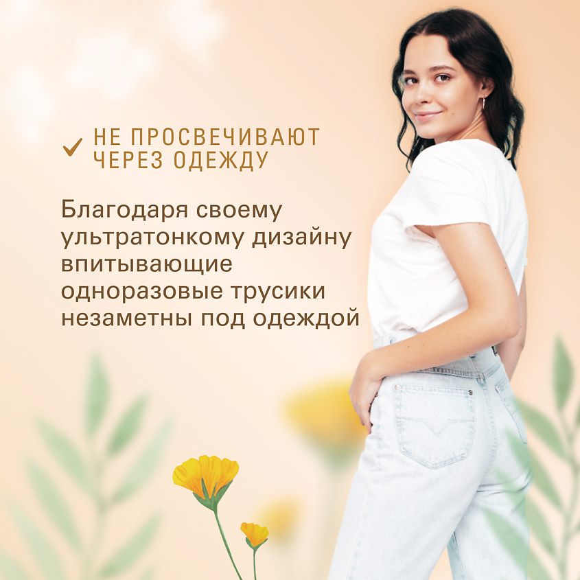 MARABU Трусики гигиенические – фото 3