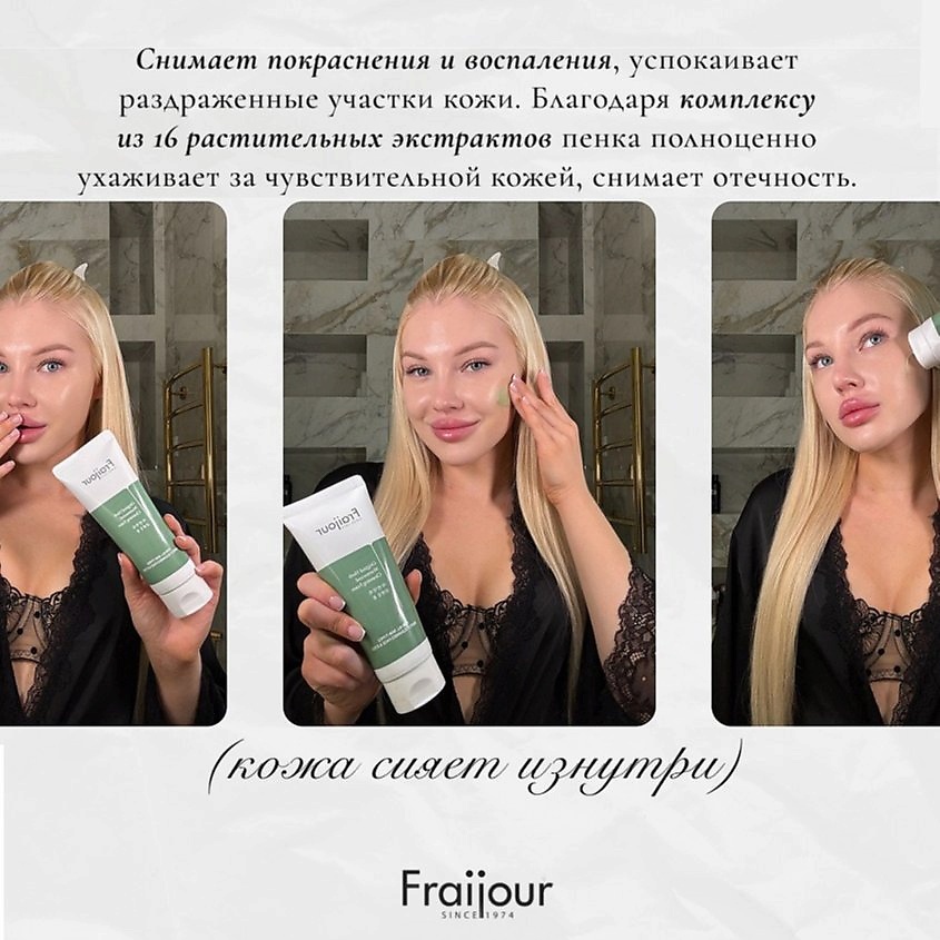 FRAIJOUR Крем для лица ПРОБИОТИКИ Biome 5-Lacto Balance Moisturizer – фото 8