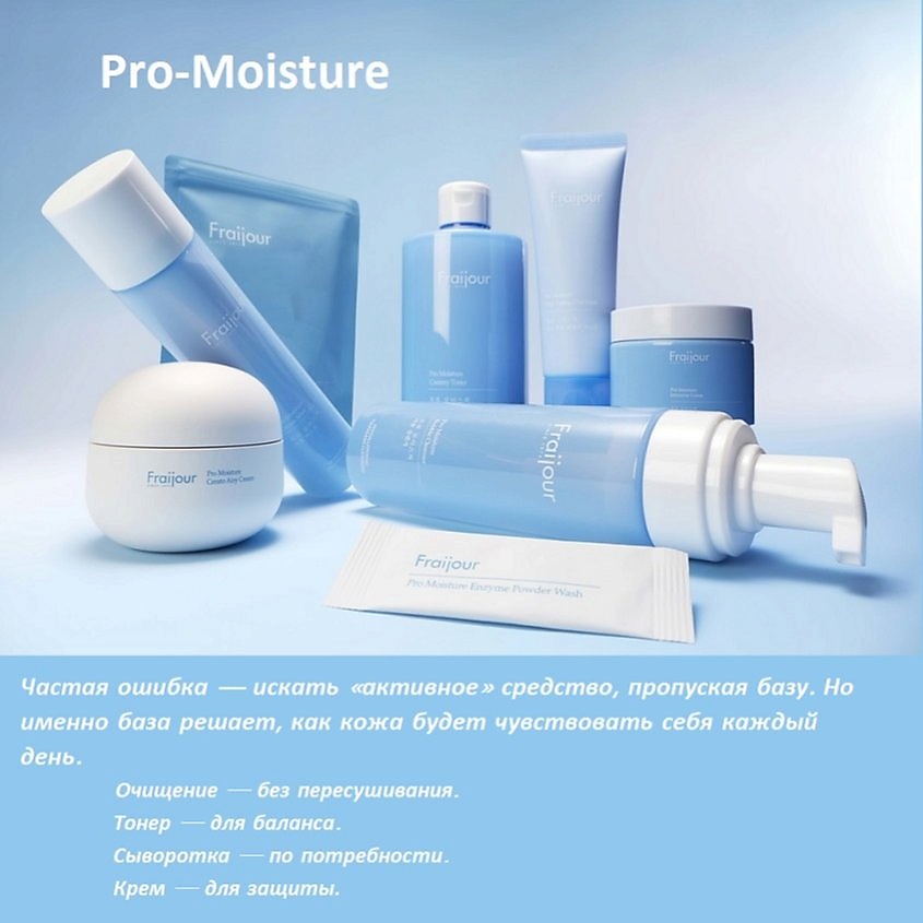FRAIJOUR Антивозрастная глиняная маска для лица УВЛАЖНЕНИЕ Pro Moisture Milk Toning Clay Mask – фото 7
