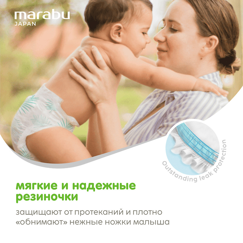 MARABU Подгузники-трусики, Organic Bamboo, размер L – фото 11