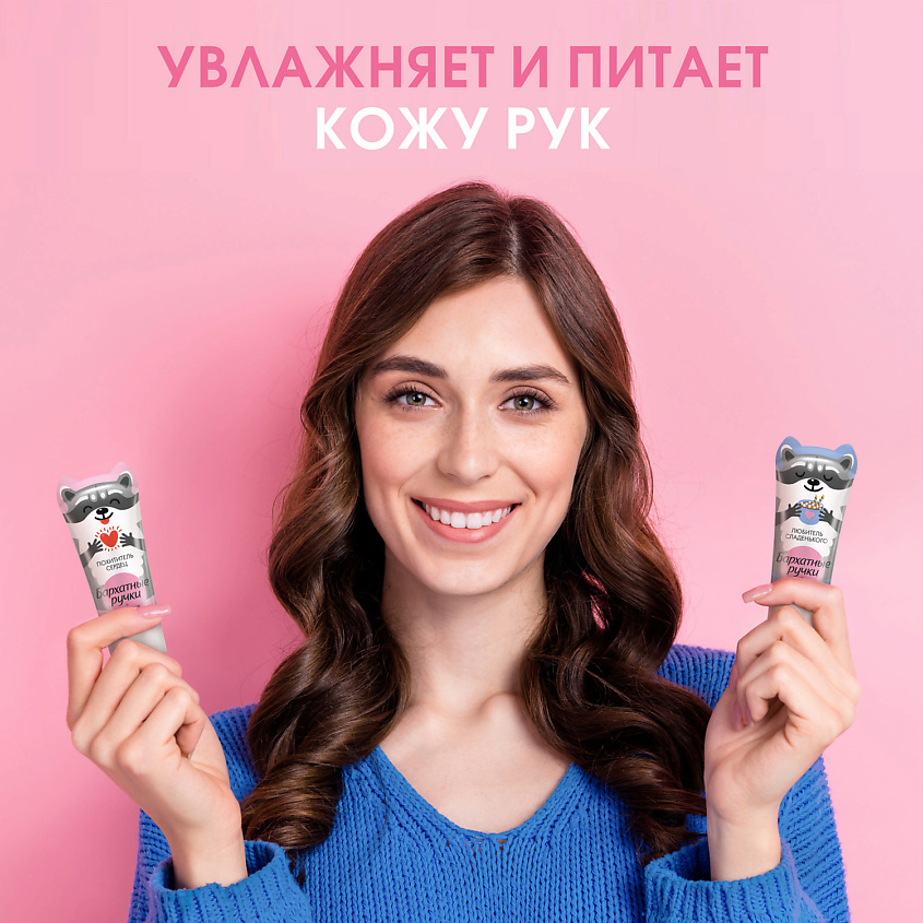 Бархатные ручки Крем для рук Основной уход Устранение сухости – фото 8