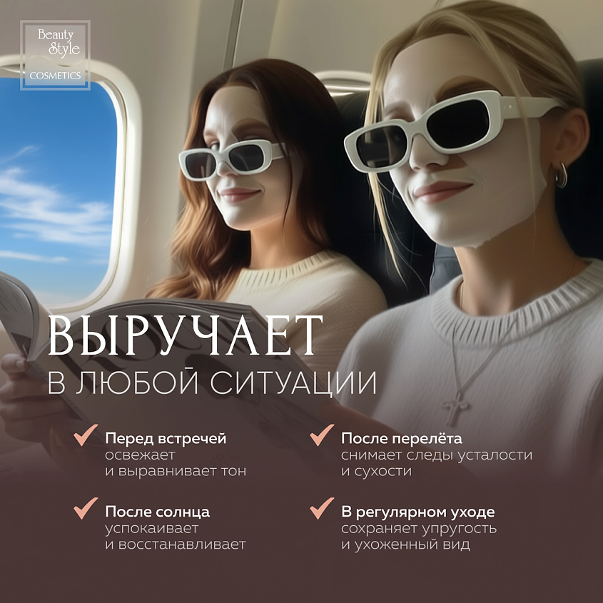 Beauty Style Шелковая пептидная маска с комплексом Ювинити и матриксилом "Омоложение" – фото 7