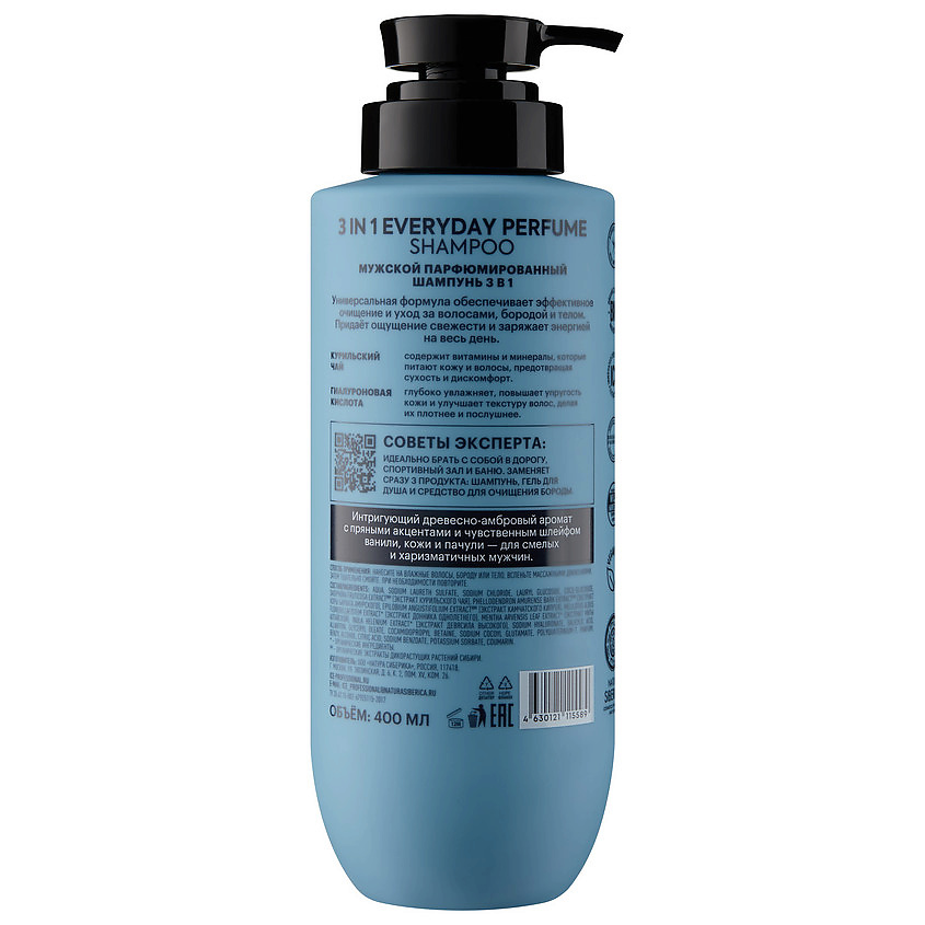 ICE BY NATURA SIBERICA Мужской парфюмированный шампунь 3 в 1 Men Everyday Perfume Shampoo – фото 2