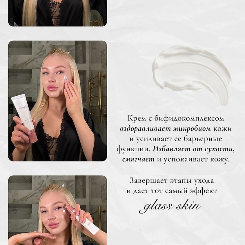 FRAIJOUR Крем для лица ПРОБИОТИКИ Biome 5-Lacto Balance Moisturizer – фото 11