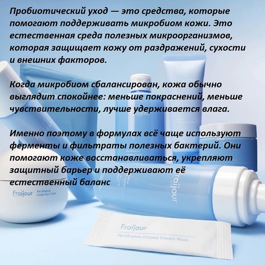 FRAIJOUR Антивозрастная глиняная маска для лица УВЛАЖНЕНИЕ Pro Moisture Milk Toning Clay Mask – фото 15