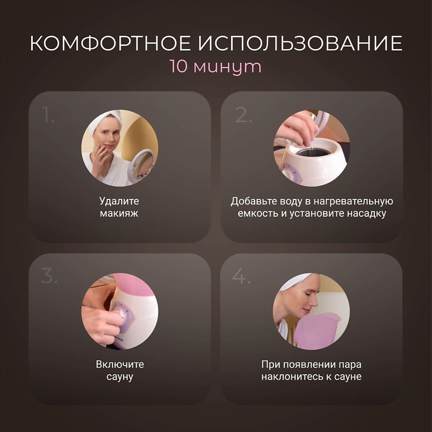 Gezatone Вапоризатор для лица, паровая сауна для распаривания пор 105S – фото 8