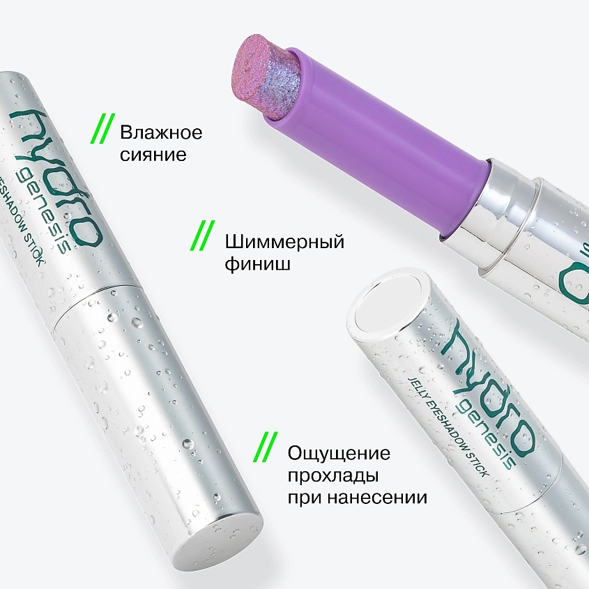 INFLUENCE BEAUTY Тени-желе в стике Hydrogenesis Jelly Eyeshadow Stick – фото 4