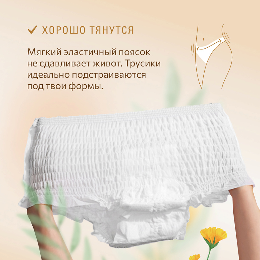 MARABU Трусики гигиенические – фото 4