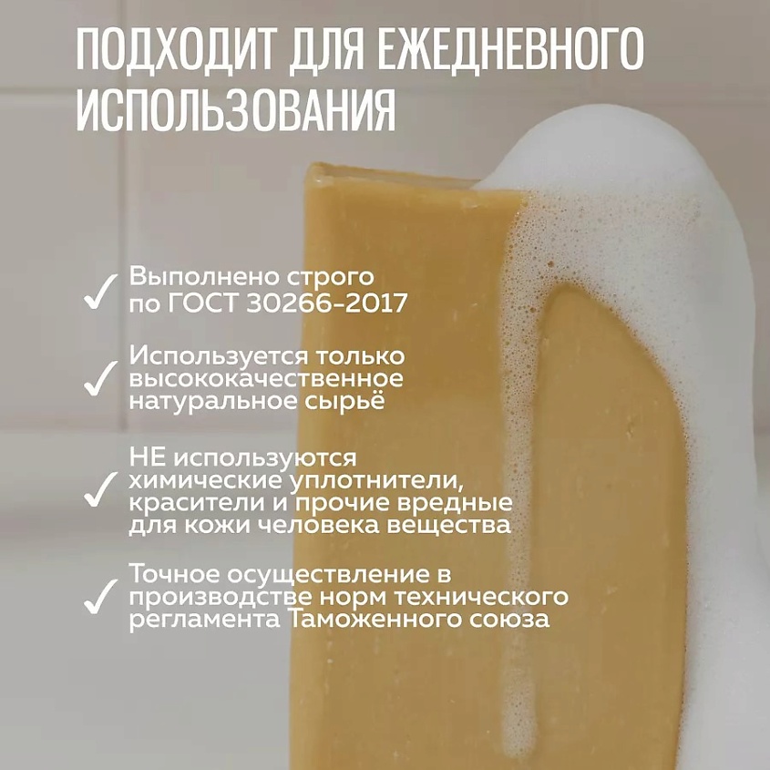 NATURIANA Мыло хозяйственное 72 % "отбеливающее" с эффектом кипячения – фото 2