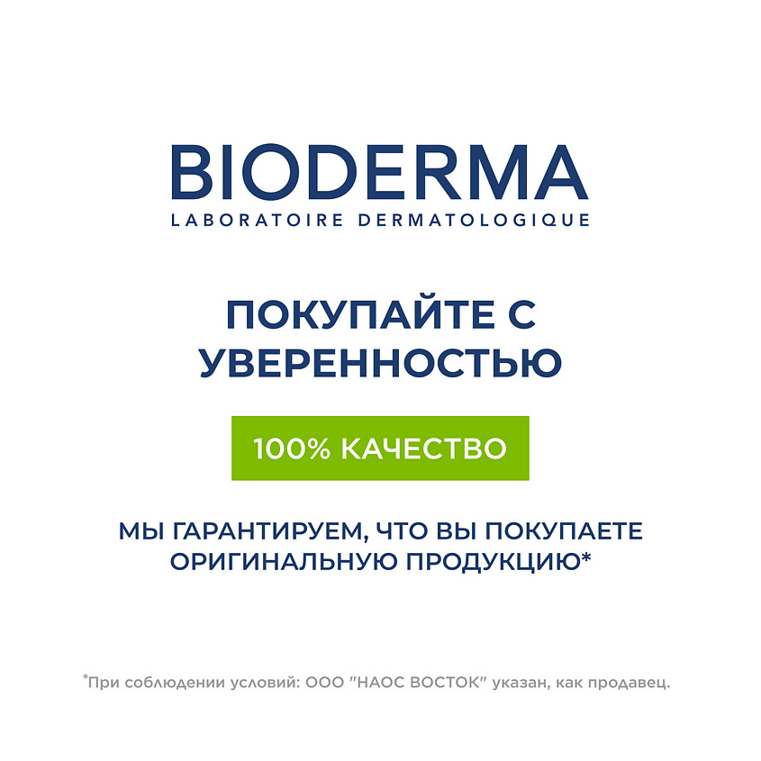BIODERMA Отшелушивающий ночной пилинг для комбинированной, жирной, проблемной кожи лица Sebium – фото 14