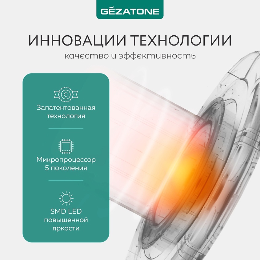 Gezatone Аппарат для RF лифтинга для лица и тела, массажер миостимулятор для лица 6в1 – фото 12