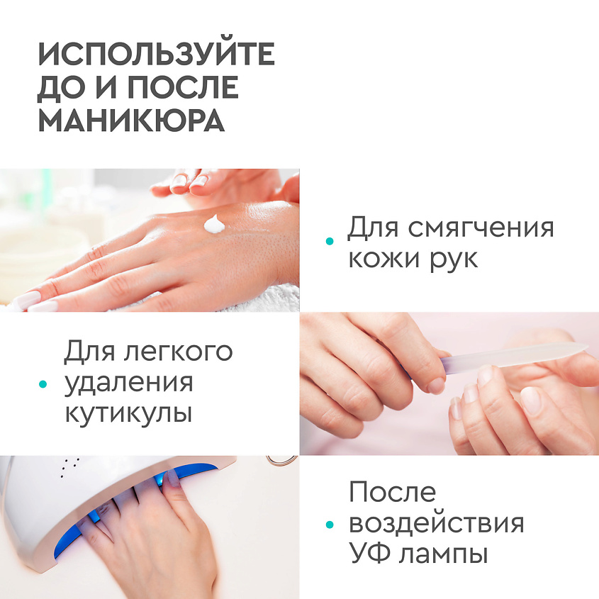 Бархатные ручки Лосьон-концентрат для рук Маникюр Проф – фото 6