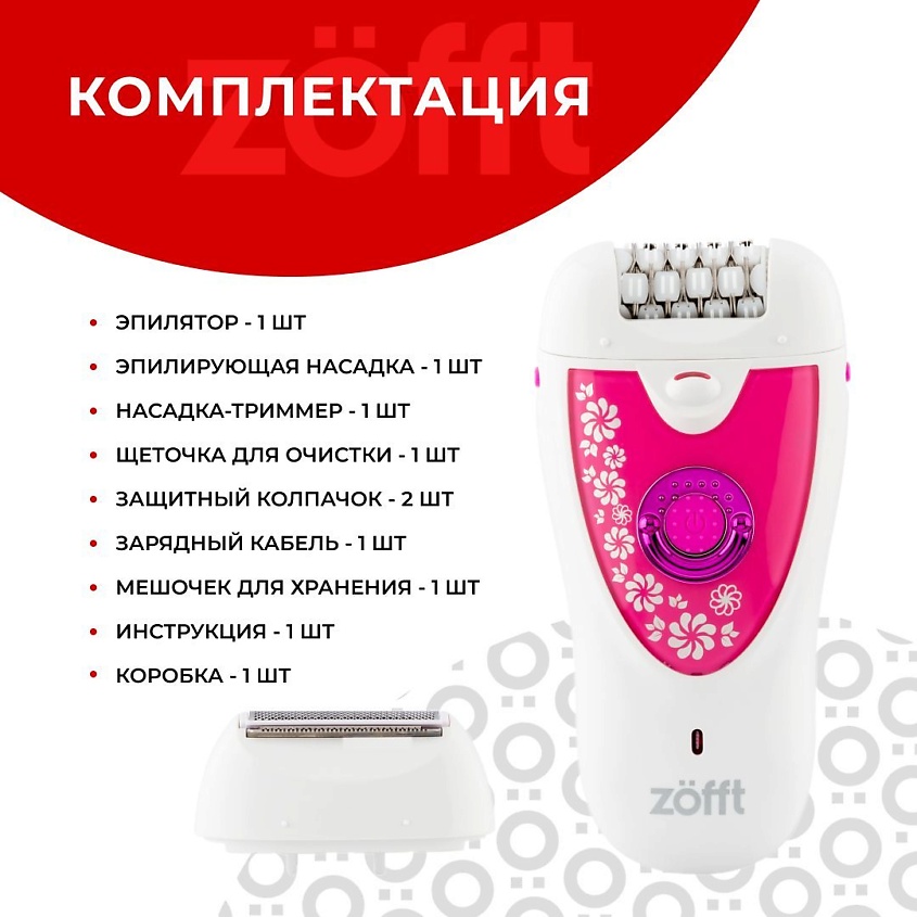 ZOFFT Беспроводной эпилятор Kamille – фото 8