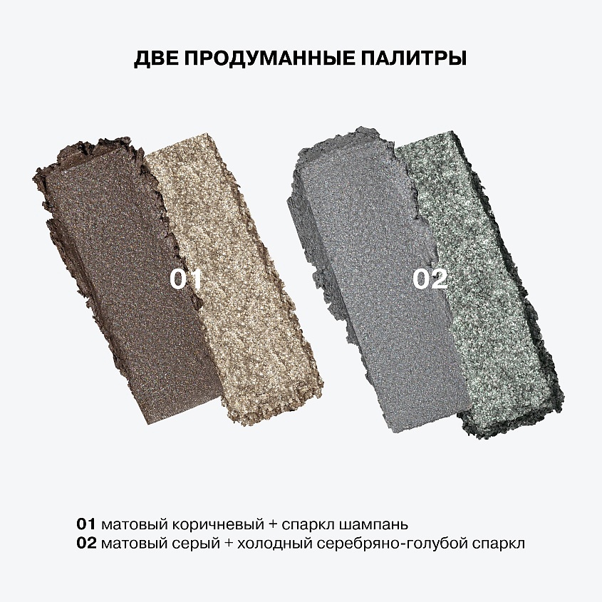 INFLUENCE BEAUTY Двойные тени Hydrogenesis Double Eyeshadow – фото 6