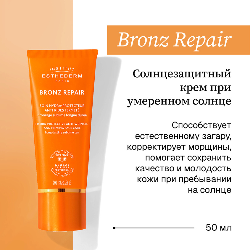 INSTITUT ESTHEDERM Солнцезащитный крем Bronz Repair для лица, средняя степень защиты – фото 2