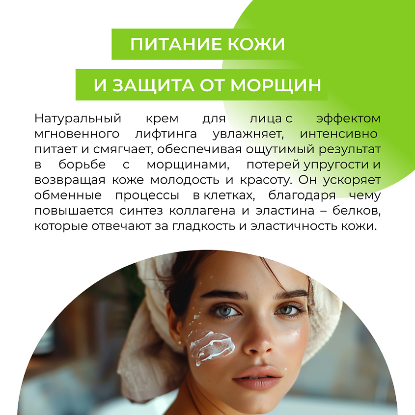 SIBERINA Крем повышающий упругость кожи лица, шеи и зоны декольте – фото 8