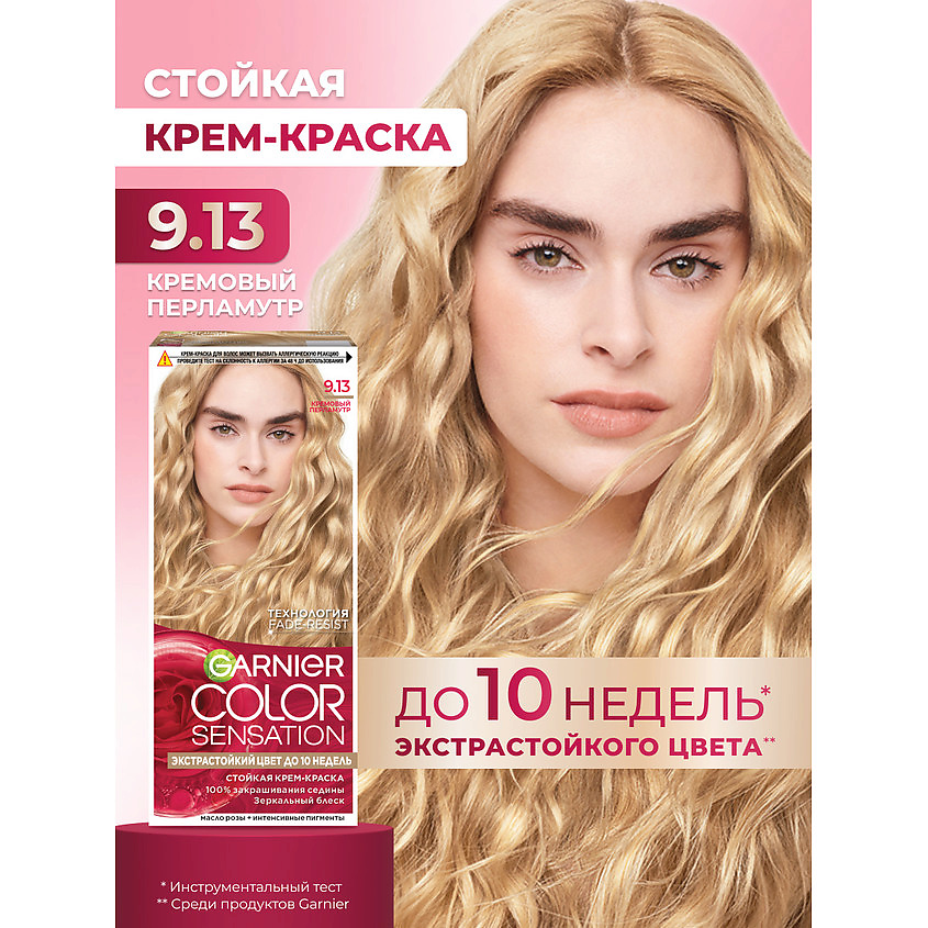 GARNIER Стойкая крем-краска для волос "Роскошь цвета" Color Sensation, 9.13 Кремовый перламутр, 110 мл – фото 2
