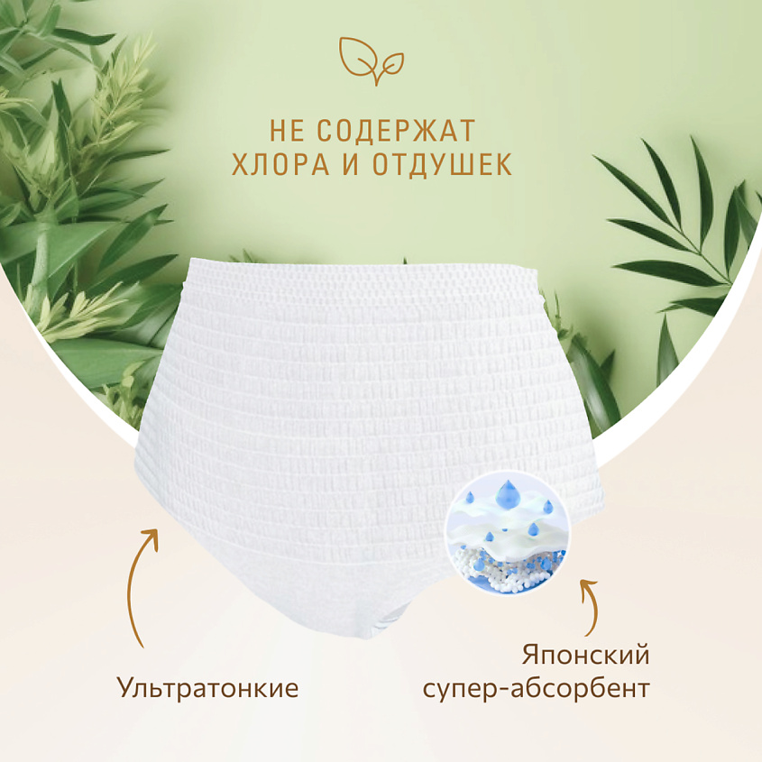 MARABU Трусики гигиенические – фото 6