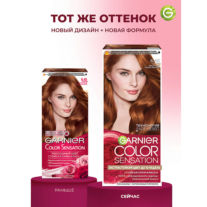 GARNIER Стойкая крем-краска для волос "Роскошь цвета" Color Sensation, 6.45 Янтарный темно-рыжий, 110 мл – фото 6