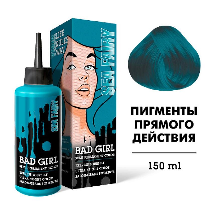 BAD GIRL оттеночное средство, Sea Fairy (бирюзовый) 150 мл – фото 4