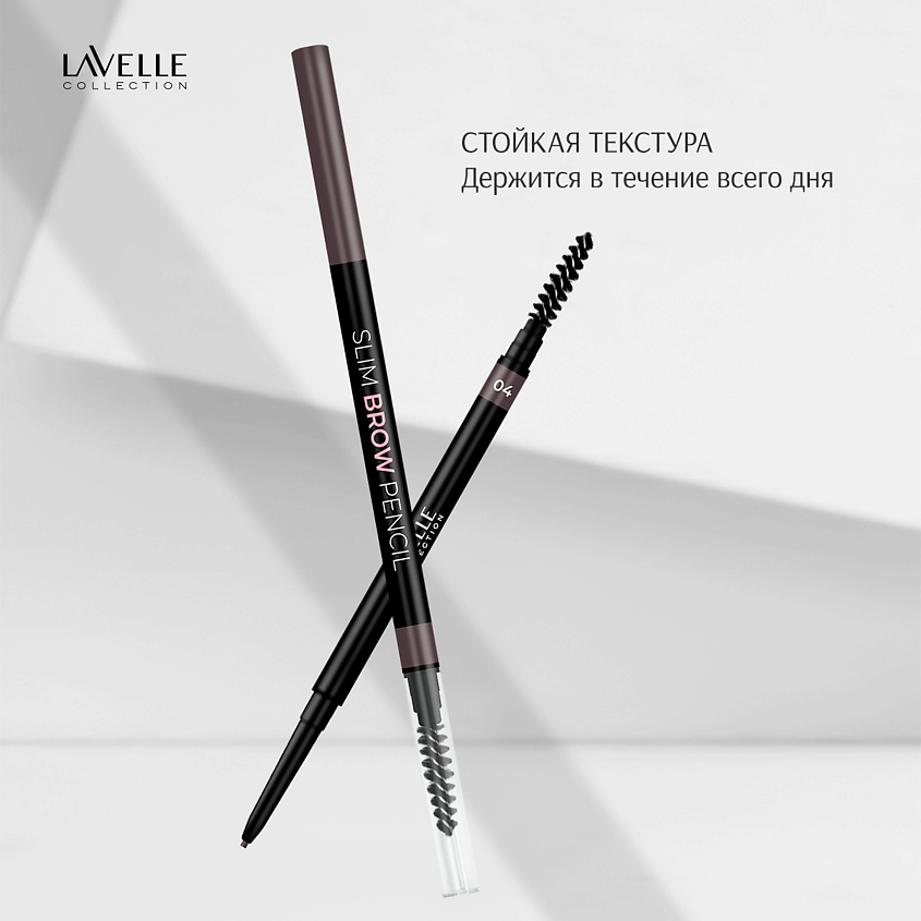LAVELLE COLLECTION Карандаш для бровей автоматический Slim Brow Pencil – фото 4