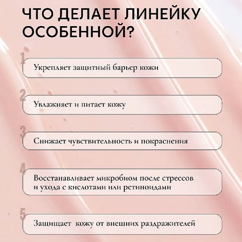 FRAIJOUR Крем для лица ПРОБИОТИКИ Biome 5-Lacto Balance Moisturizer – фото 18