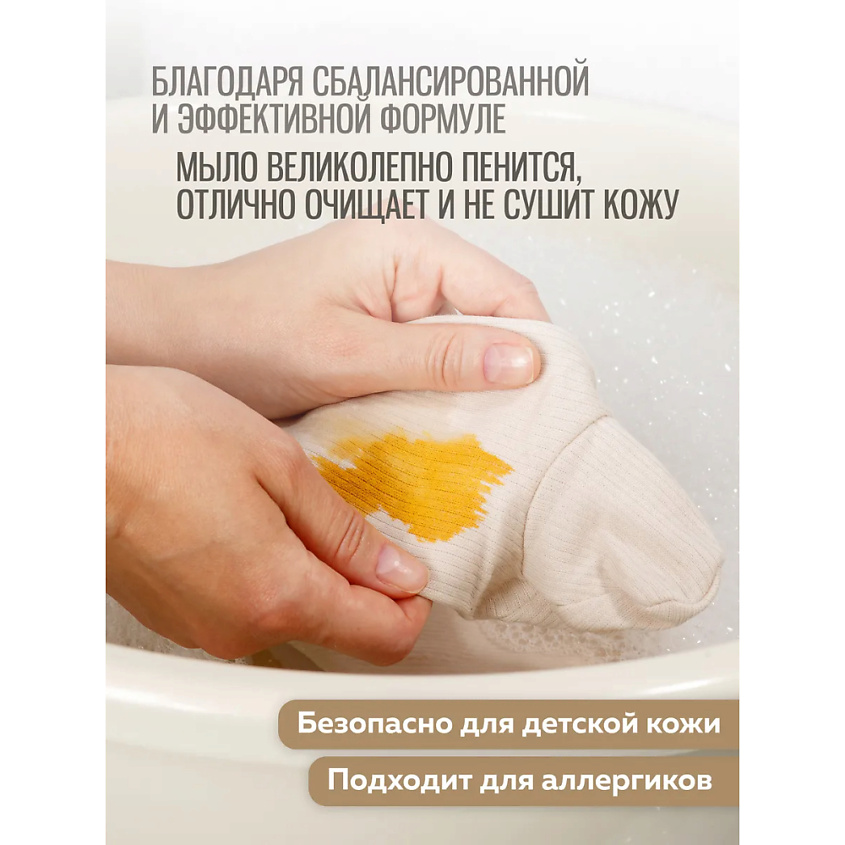 NATURIANA Мыло хозяйственное 72 % для стирки детского белья – фото 2