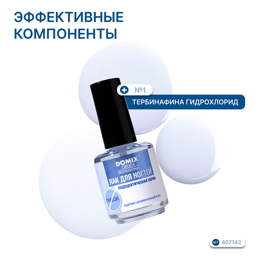 DOMIX DGP PS Лак для ногтей – фото 5