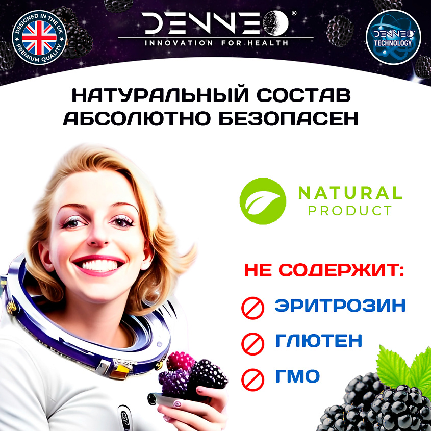 DENNEO Индикатор зубного налета со вкусом СПЕЛОЙ ЕЖЕВИКИ – фото 4