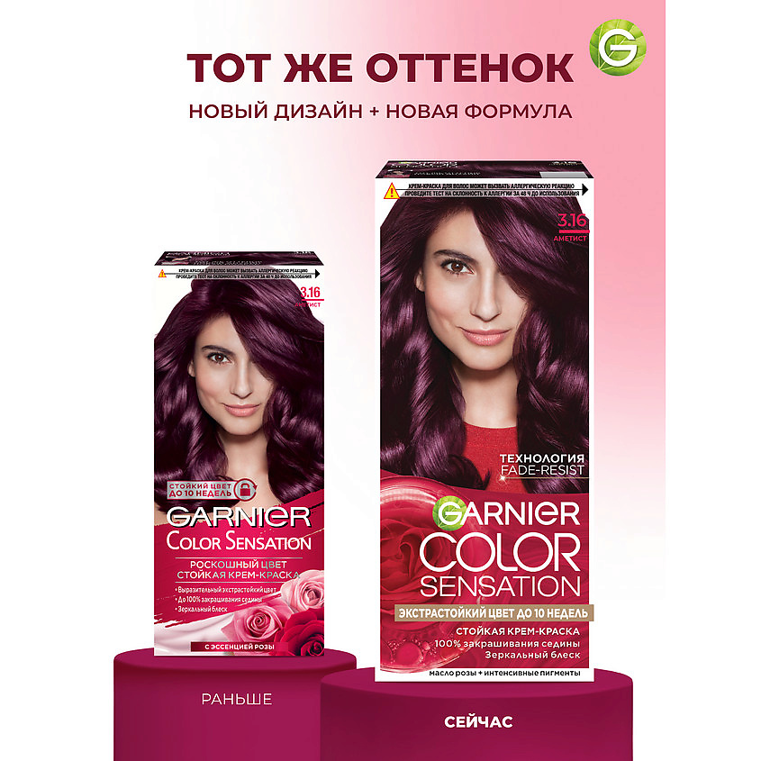 GARNIER Стойкая крем-краска для волос "Роскошь цвета" Color Sensation, 3.16 Аметист, 110 мл – фото 6