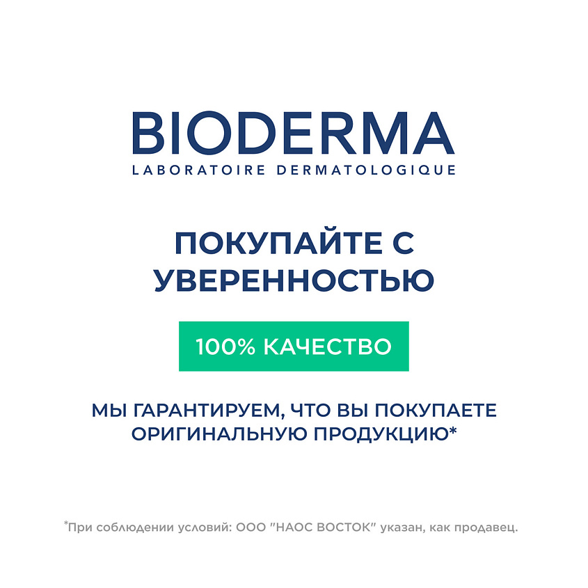 BIODERMA Гель для умывания интенсивного действия для жирной и проблемной кожи лица Sebium Active – фото 15