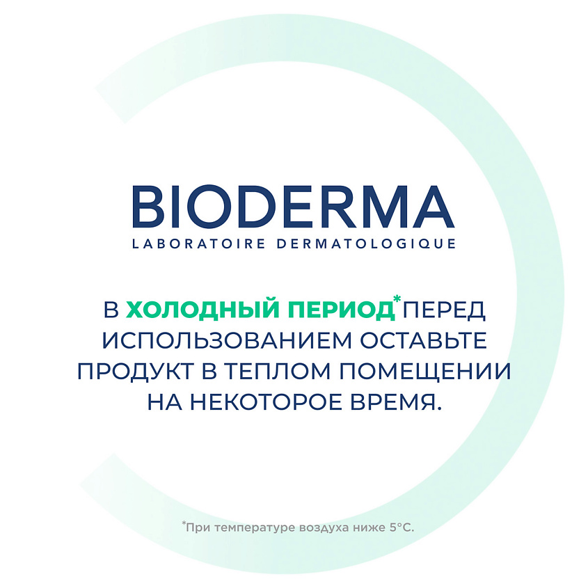 BIODERMA Гель для умывания интенсивного действия для жирной и проблемной кожи лица Sebium Active – фото 16