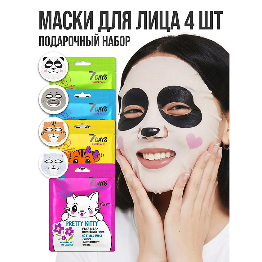 VILENTA Маски для лица тканевые, подарочный набор – фото 19