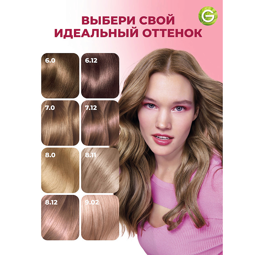 GARNIER Стойкая крем-краска для волос "Роскошь цвета" Color Sensation, 8.0 Переливающийся светло-русый, 110 мл – фото 10