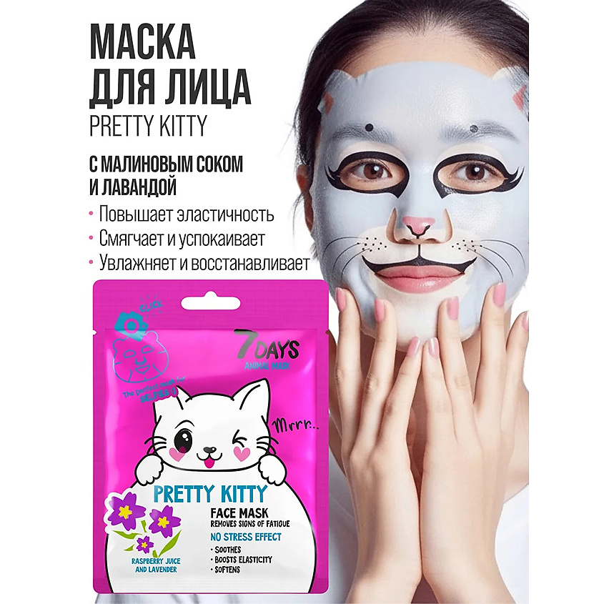 VILENTA Маски для лица тканевые, подарочный набор – фото 3
