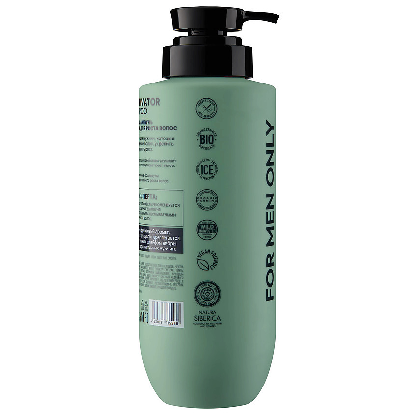 ICE BY NATURA SIBERICA Мужской шампунь против выпадения и для роста волос Men Root Activator Shampoo – фото 3