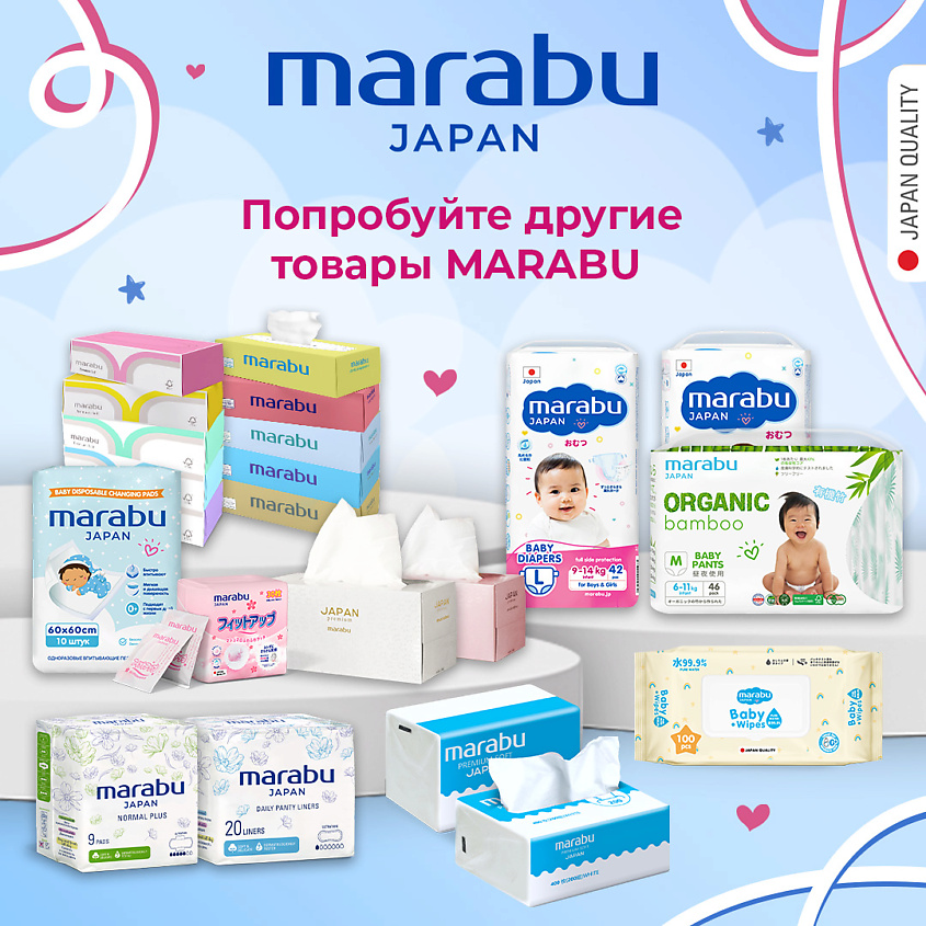 MARABU Подгузники-трусики, Organic Bamboo, размер L – фото 13