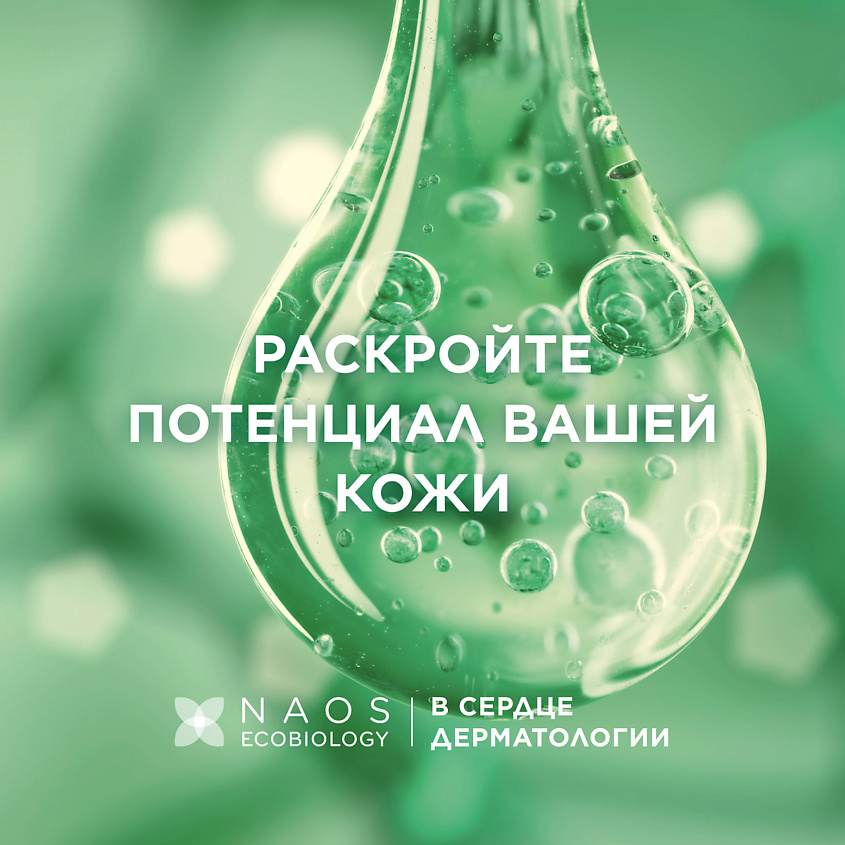 BIODERMA Отшелушивающий ночной пилинг для комбинированной, жирной, проблемной кожи лица Sebium – фото 12