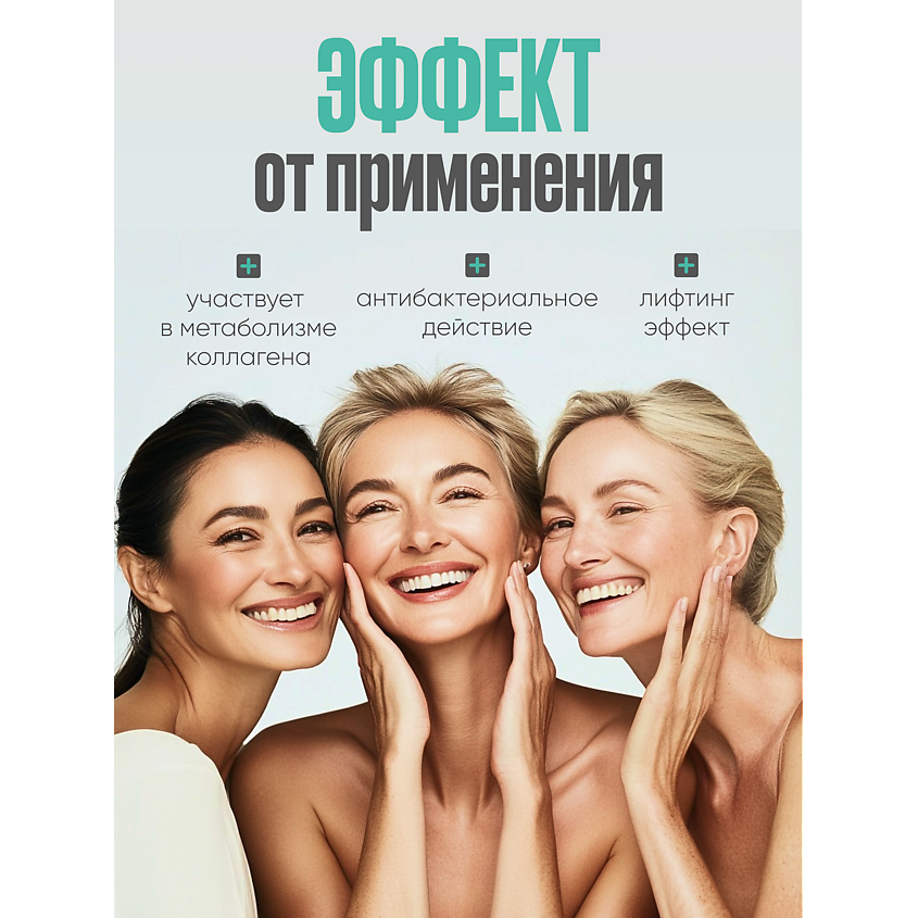 I.C.LAB Минеральный омолаживающий тоник для лица – фото 3